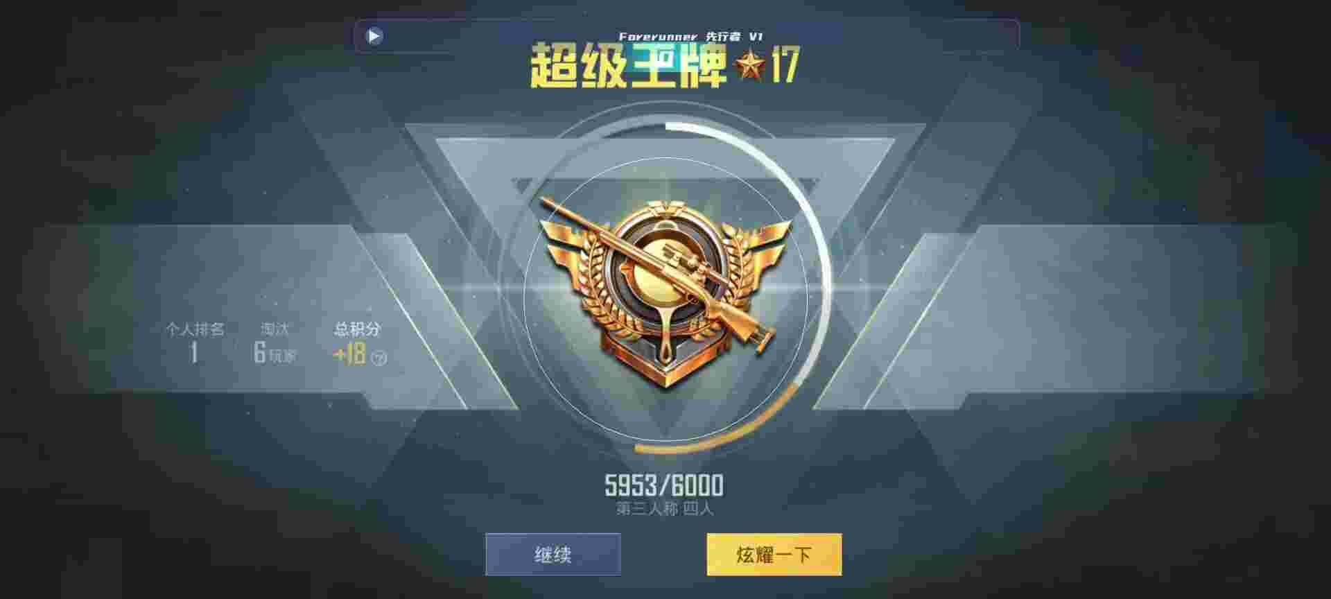 和平精英鸡腿辅助自瞄 - 和平辅助免费辅助预览图